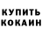 Печенье с ТГК марихуана Zsuzsa Kalmar