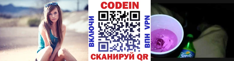 Кодеиновый сироп Lean Purple Drank  omg как зайти  Чапаевск 