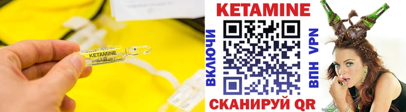 Кетамин ketamine MEGA онион Чапаевск