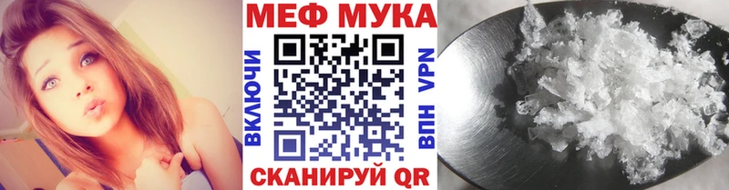 Меф мяу мяу  Чапаевск 