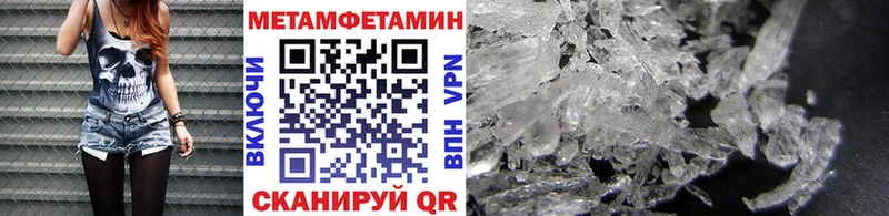 где продают   Чапаевск  Метамфетамин витя 
